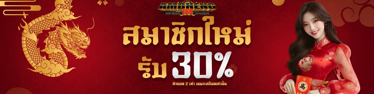 ambheng168 ทางเข้า